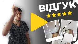 Відгук | 5 зірок